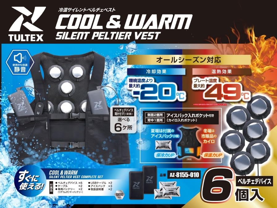 Aitos Kühl- und Heizweste, Peltier-Weste, 6er-Pack, Hitzschlagprävention, Kühlung, AZ-8155-010-F, Schwarz, Einheitsgröße