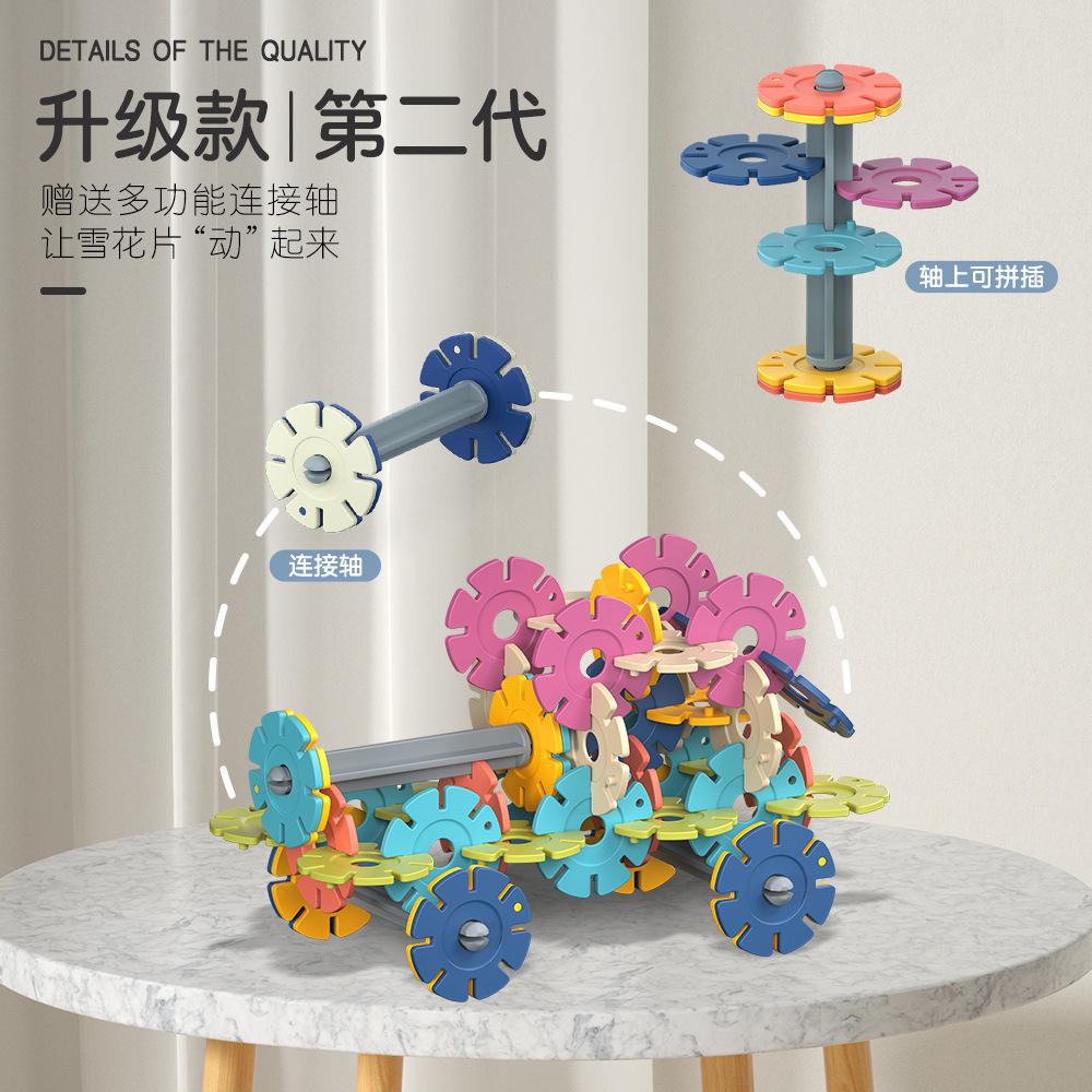 Fun Snowflake Building Block Thickened Children'S Puzzle Educational Toys