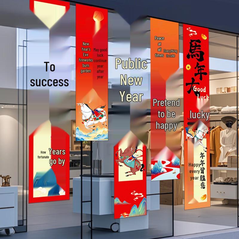 New Year Festive Hanging Banner