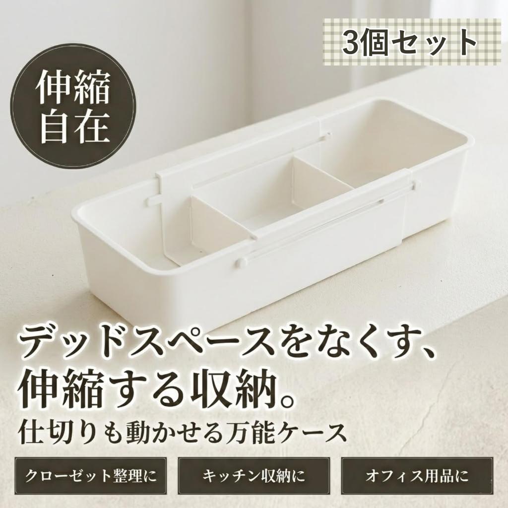 ideamall Storage Storage Kitchen Expandable Drawer Set of 3 Boxes, Cases, Storage, Storage, 279.76.3cm,