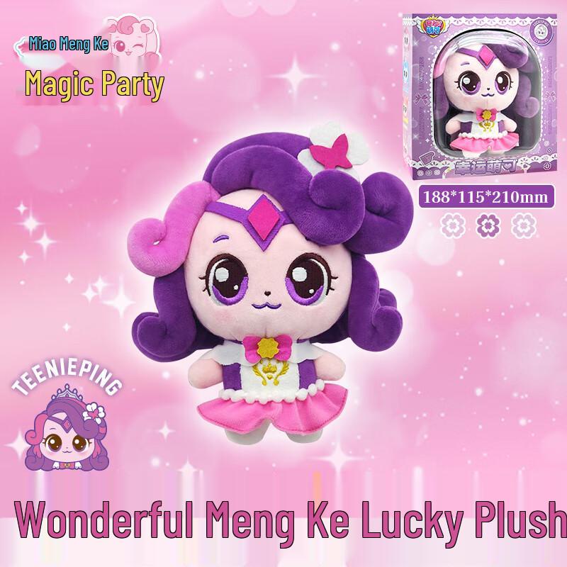 Fantastic Momon Plush Collectible Dolls
