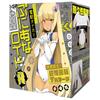 Hatopla Punianaroid R Electric Onahole Penetration (formerly EXE)