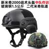 FRP Tactical Training Helmet Military Simulation Airsoft Paintball Lightweight 1.5kg Full-Head Protection Black / Olive
