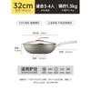 32cm Pure Titanium Non-stick Wok