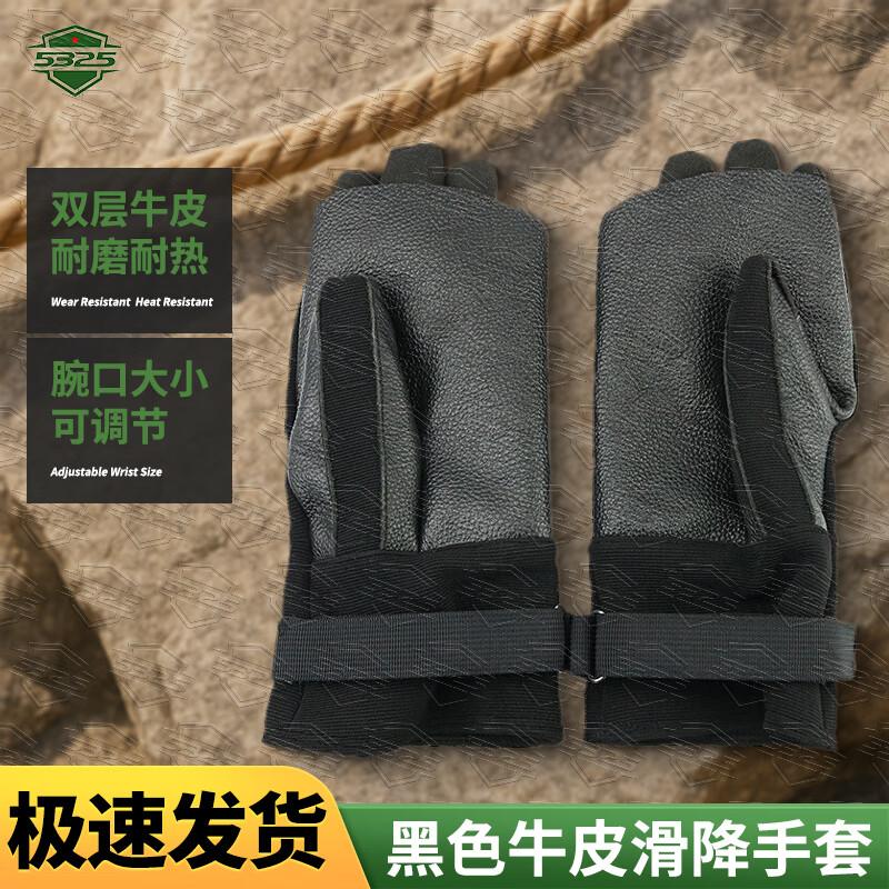 5325 Cowhide Full Finger Rappelling Gloves