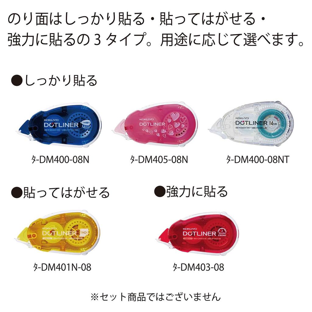 KOKUYO Dotliner Tape Strong Value Pack main 2 Glue, Adhesive, (1 unit, refills) TA-DM403-08-2R-L1