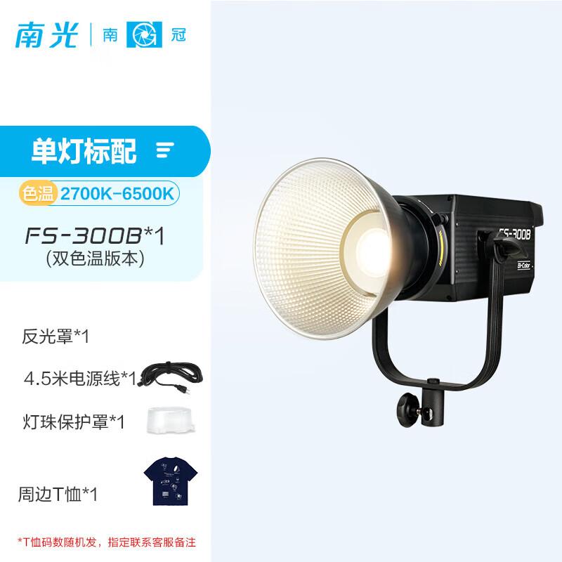 Nanlite FS-300/300B Bi-color LED Video Light
