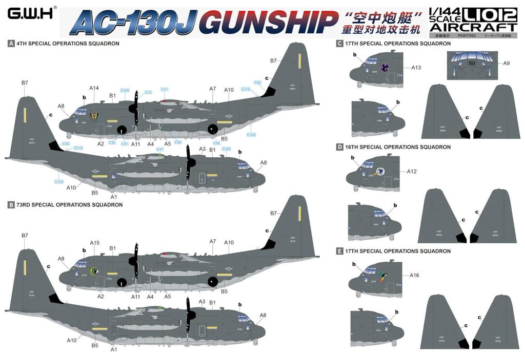 Great Wall Hobby Ghost Rider Gunship Plastic Model L1012 1/144 AC-130J (Airplane)