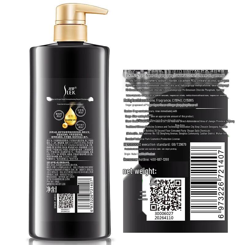 Shu Lei Grape Seed Strengthening Repair Shampoo