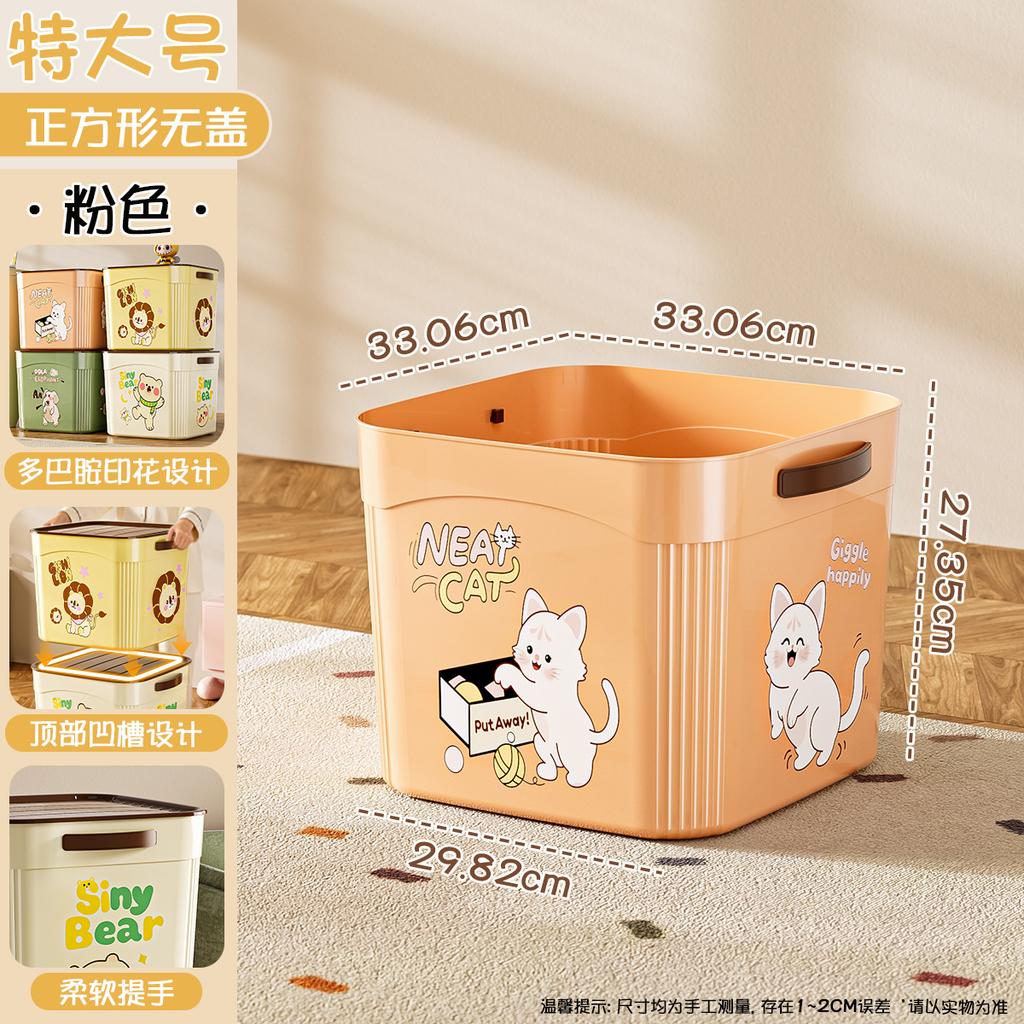 Multifunctional desktop storage box, snack toy sorting basket, wardrobe, living room household cute cartoon sundries storage box