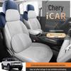 Chery ICAR Suede Saddle Cushion - All-Season Car Seat Cover
