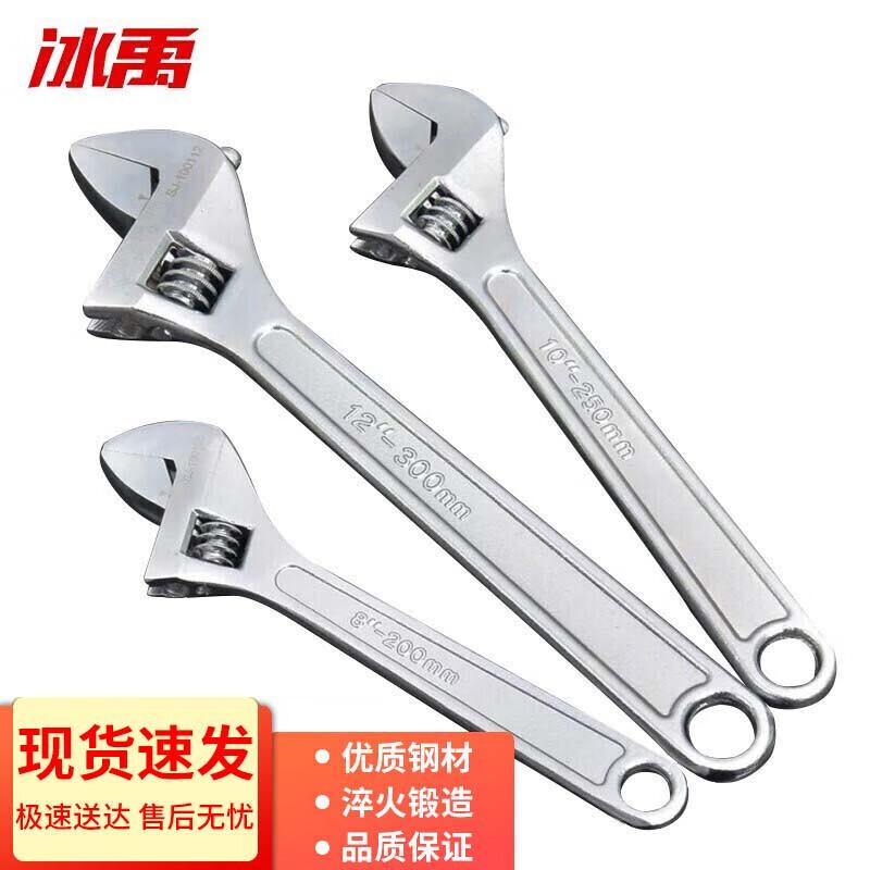 Bing Yu BE23 Adjustable Wrench