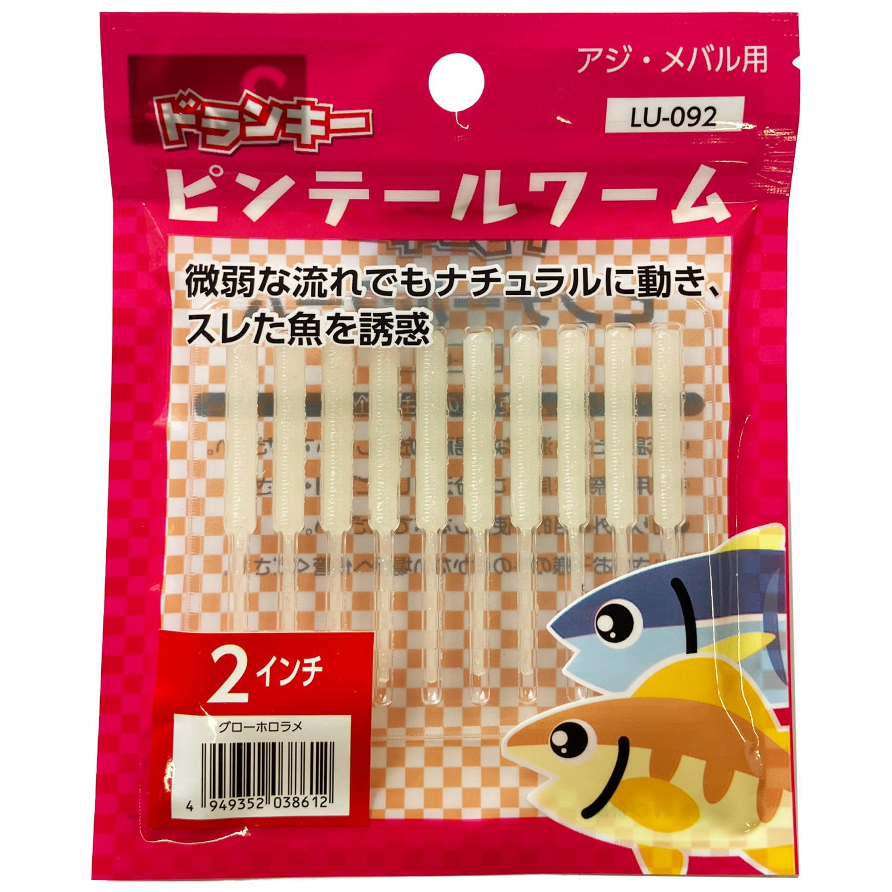 Drunky Worm LU-092 Pintail Worm 2 Inch Glow Holo Lame 2 inches