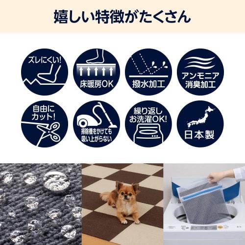 Pet-friendly, water-repellent, and adhesive tile mats, large size (45cm x 45cm x 0.4cm), for 2 tatami mats (16 pieces), greige