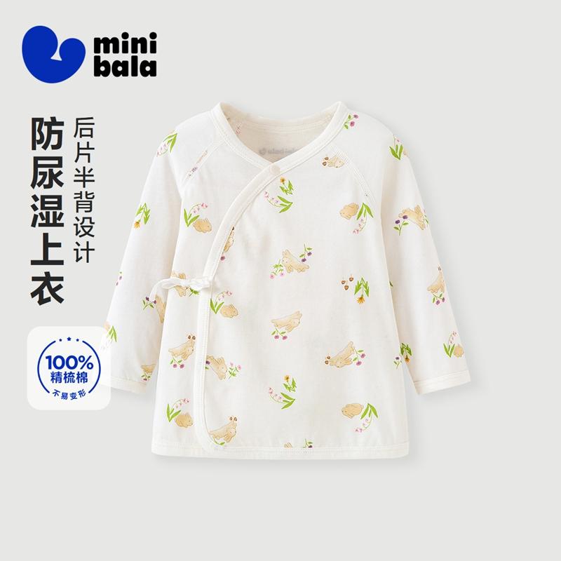 Mini Balabala Baby Clothes, Newborn Half Back Clothes, Skin Friendly, Breathable, Soft Crawling Home Top, New Style