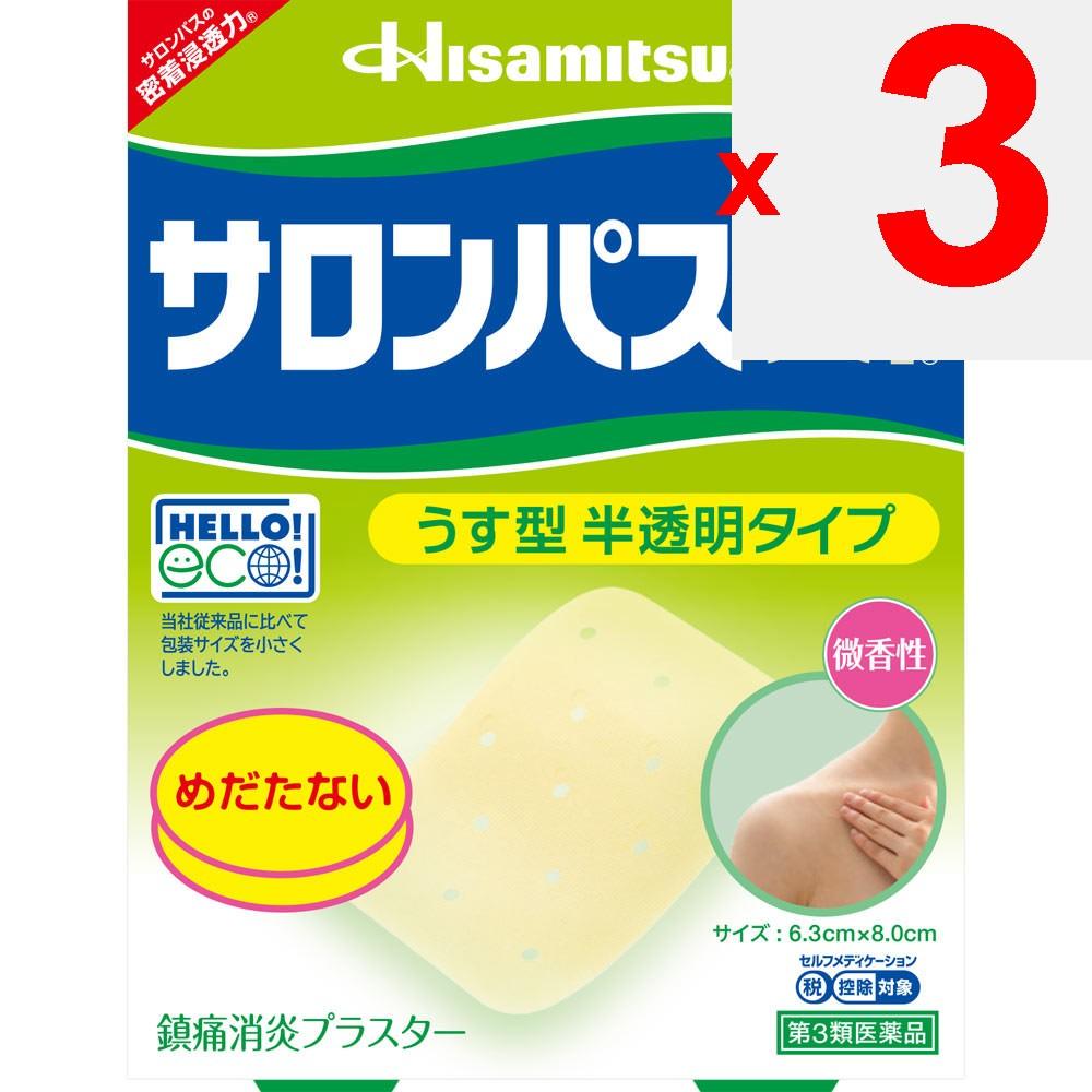 Hisamitsu Pharmaceutical Salonpas -Hi 48 sheets Plasta (cooling) Paste Efficacy: Stiff shoulders, lower back pain, muscle pain, muscle fatigue, bruise