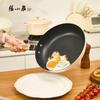 Zhang Xiaoquan Non-stick Frying Pan Set