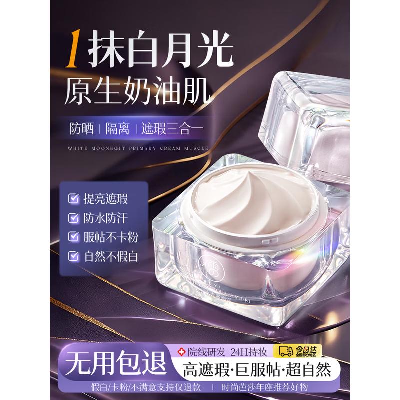 RUYI 3-in-1 Bare Face BB Cream
