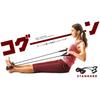 La-VIE Cogoon Standard Rowing Tube for Rowing Exercise and Strength Training, 3B-4068 [Genuine Manufacturer Product]