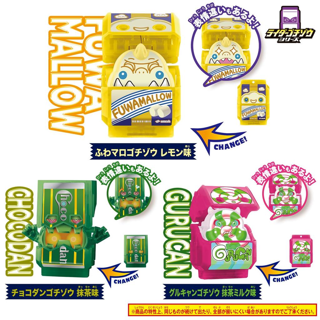 Bandai [Bandai Kamen Rider Gabu DX Rider Gochizo Series New Species Discovery Ver.01 (Box of 24)]