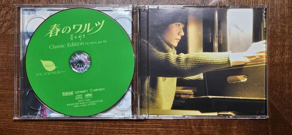 [USED] Korean Drama (Spring Waltz) Original Soundtrack