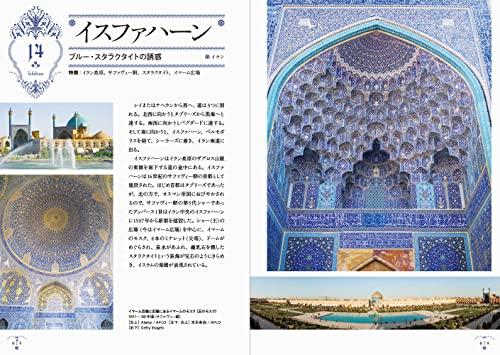 Asian and Middle Eastern Ornaments and Patterns