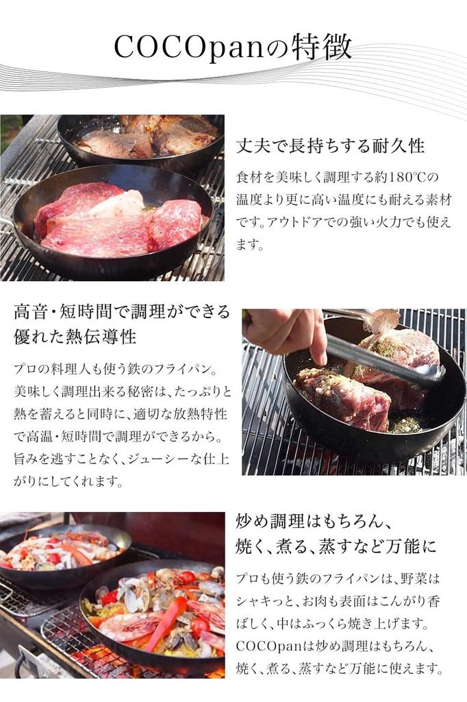 COCOpan Basic Iron Frying Pan (Authentic Manufacturer's Product, Basic Gripper, Made in Japan, Lightweight Set, 26cm)