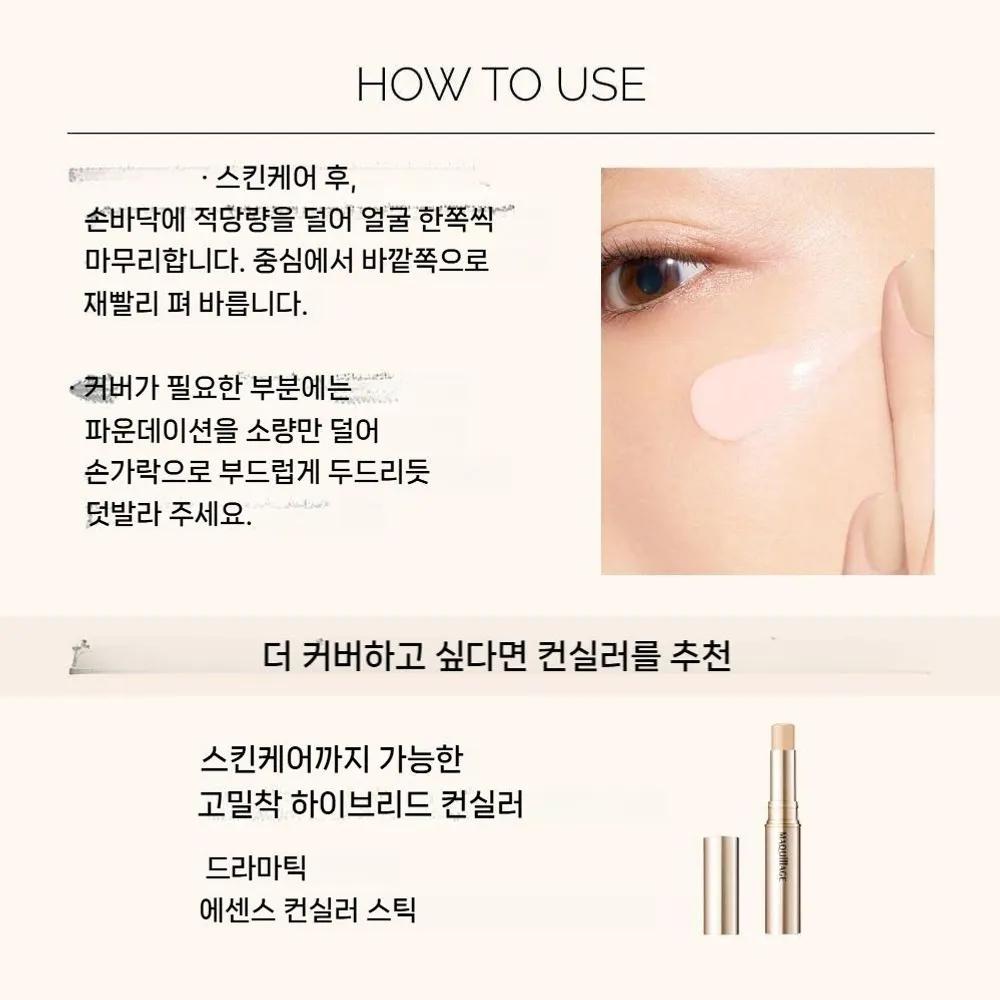 MAQuillAGE Essence Liquid EX Bright Glow 00 Set
