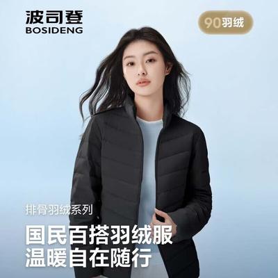 B260135006 Short Duck Down Jacket
