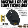 SAKURAI Promark Baseball Glove for General First Mitt (Sakurai Trading) Use, Left-Handed Baseman's PFM-7795