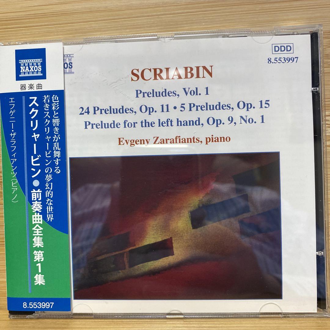 

[USED] Zarafiants Scriabin Complete Preludes Volume 1