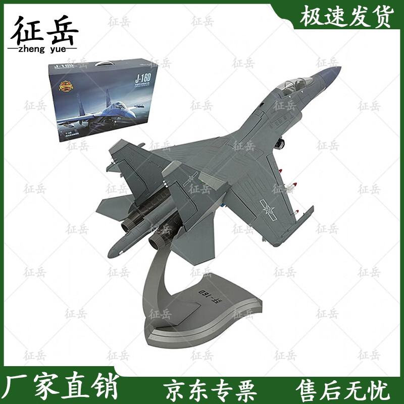 Premium J-16D Fighter Jet Alloy Model 1:48 Scale
