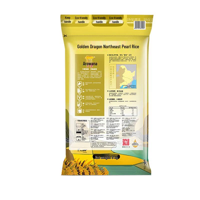 Safeguard Herbal Soap & Arowana Pearl Rice Bundle