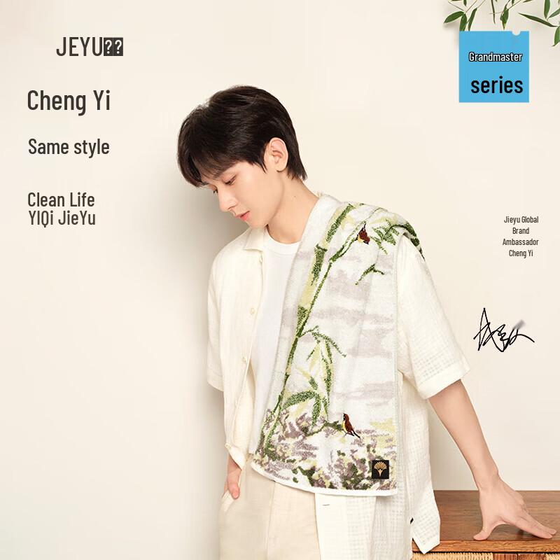 Jieyu Bamboo Feather Travel Towel