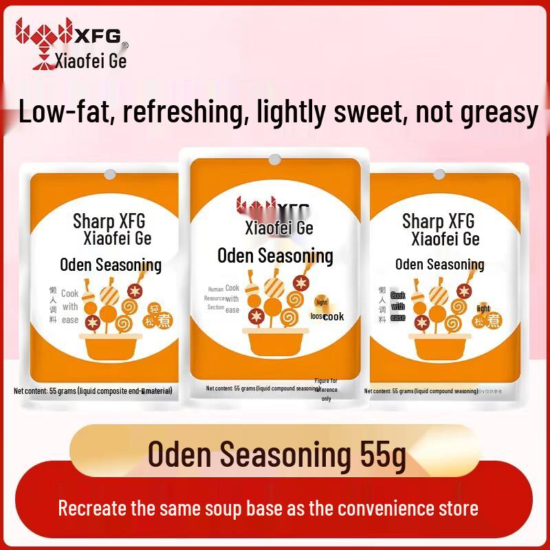 XiaoFeiGe Japanese Style 0-Fat 0-Sugar Hot Pot & Sukiyaki Soup Base (3 x 55g)