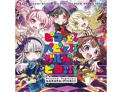 [CD] Pikotto! Papitto!! Garupa, Piko!!! NEU aus Japan