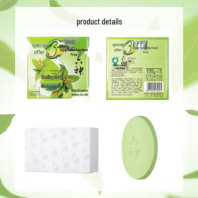 Liu Shen Cool Bath Soap - Green Tea & Licorice