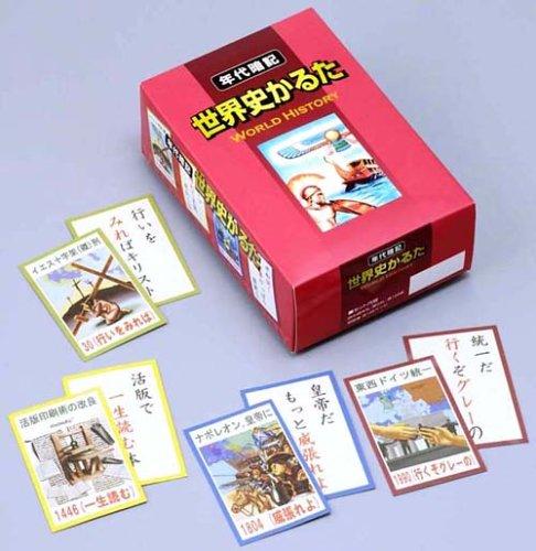 Okuno Karuta-ten World History Karuta