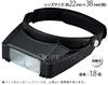 Ikeda Lens Binocular Head Magnifier BM120A