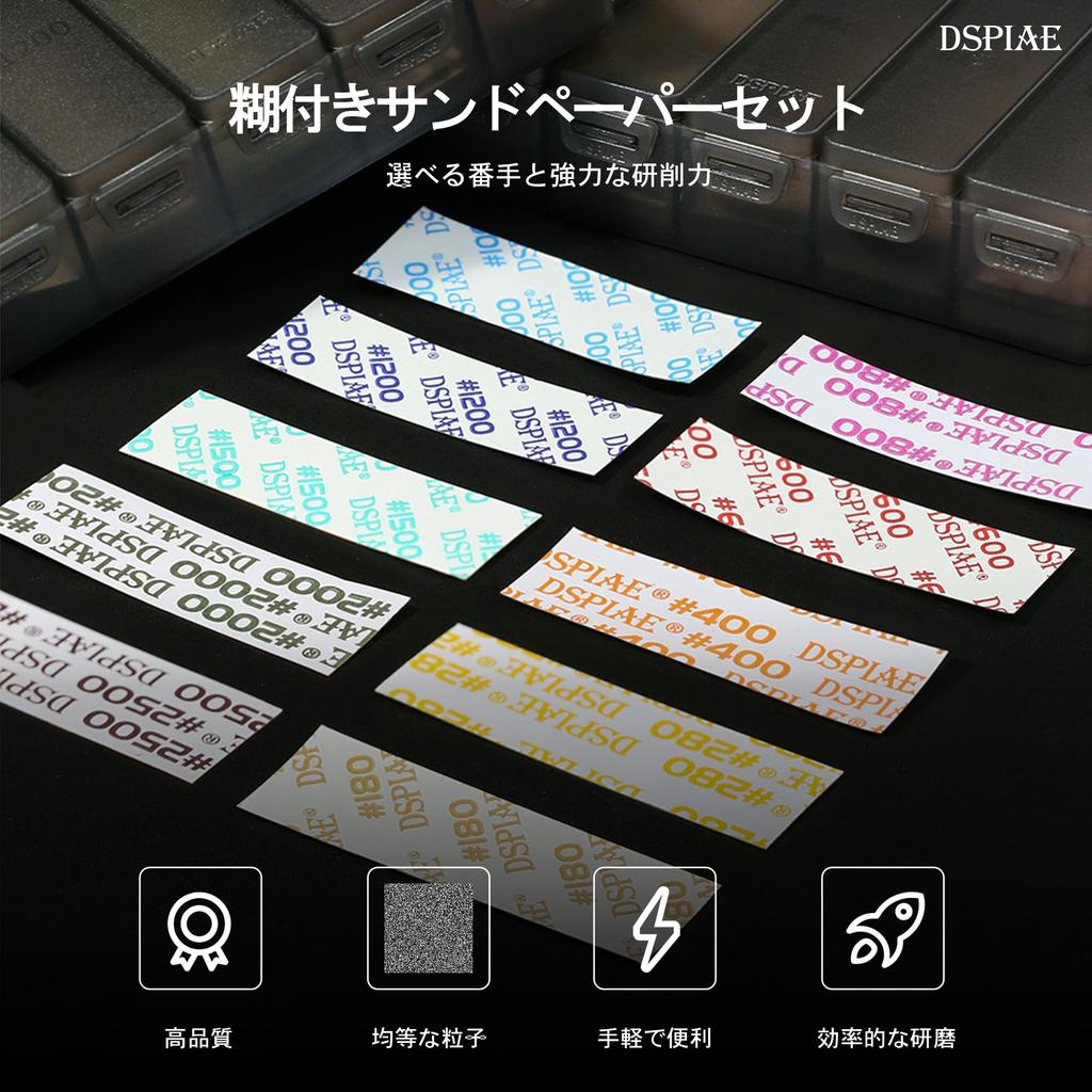 DSPIAE Zestaw Gruboziarnistego Papieru Ściernego Klejącego Japoński SP-S01 (#180-#800) [Autoryzowany Dystrybutor]