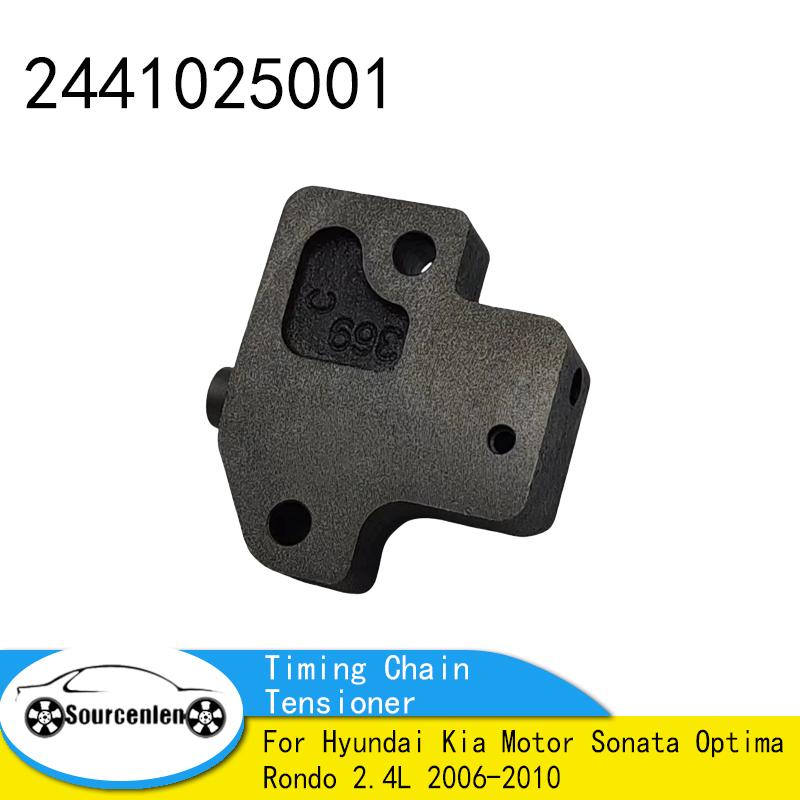 

Brand New 2441025001 24410-25001 Timing Chain Tensioner For Hyundai Kia Motor Sonata Optima Rondo 2.4L 2006-2010