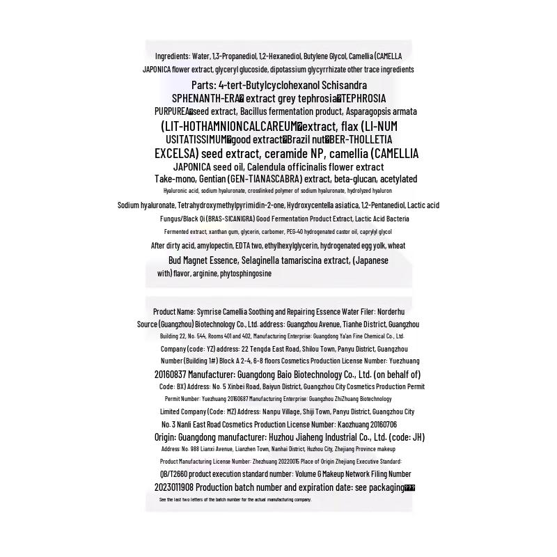 CHANDO Camellia Hydrating Skincare Travel Set