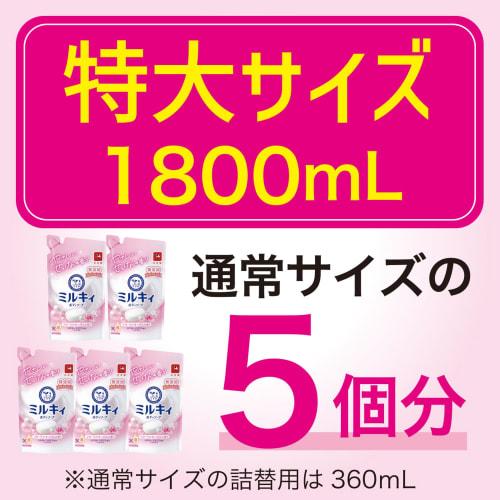 Milky Body Soap Floral Soap Refill 1800ML
