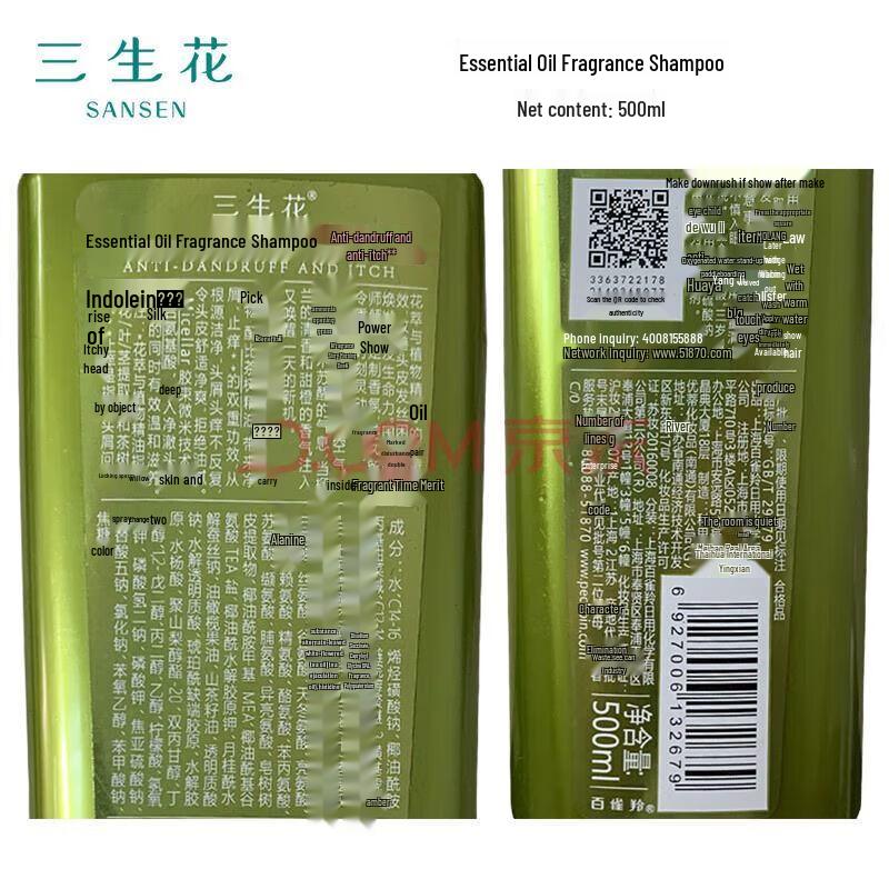 Sansenghua Pehchaolin Essential Oil Anti-Dandruff Shampoo