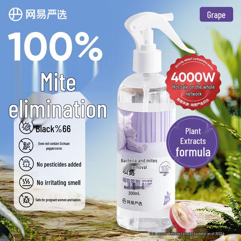 NetEase Yanxuan Anti-Mite & Antibacterial Fabric Spray