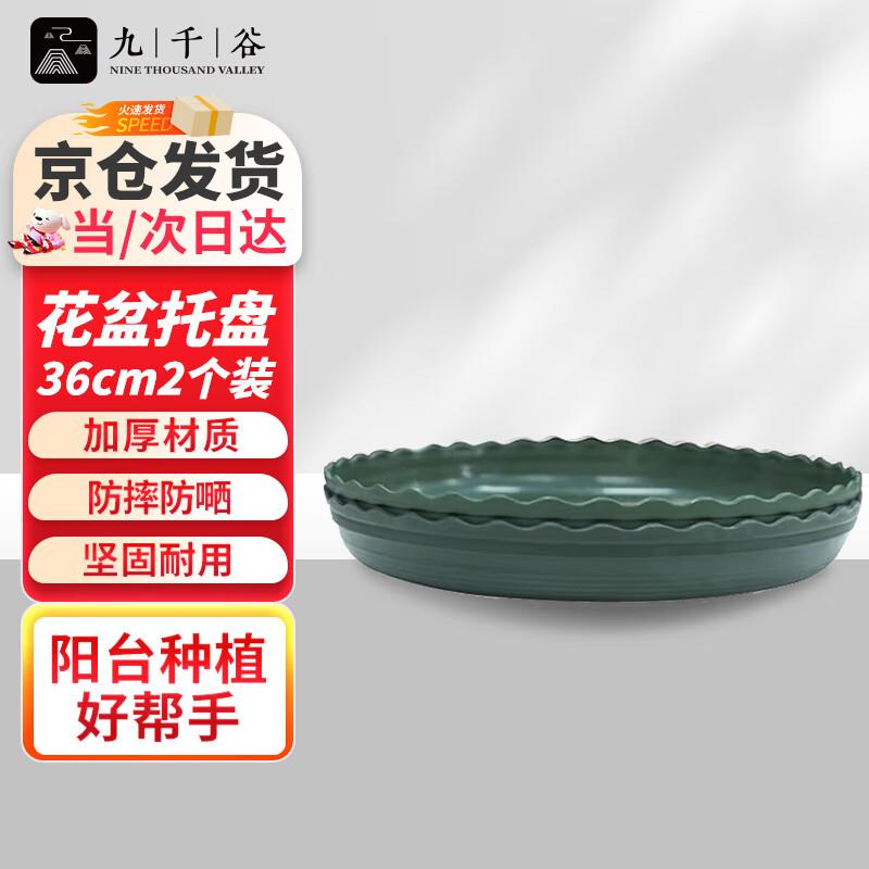

Jiuxianggu Прочный пластиковый поддон для цветочного горшка
