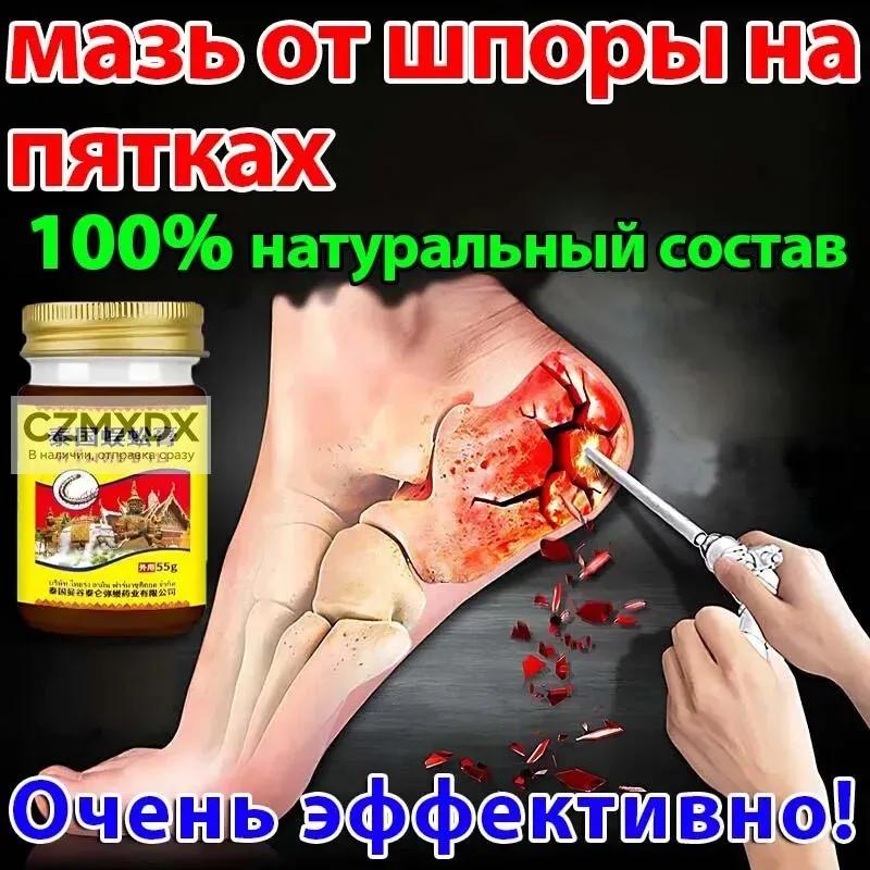 hip ointment 50 g