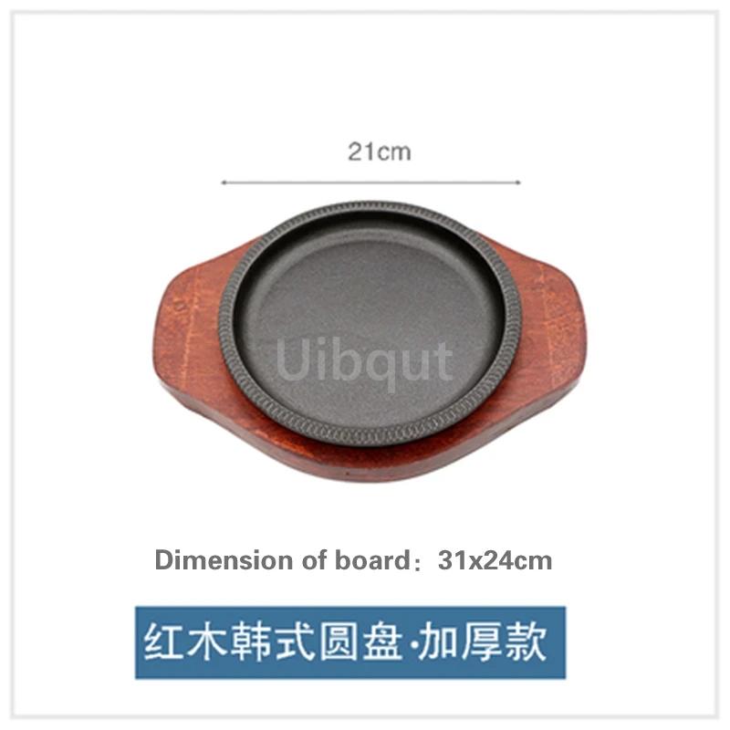 Korean Cast Iron Round Steak Plate Special Dishes Commercial Barbecue Pot Steak Pan Non Stick Plate Barbecue Tray Sizzling Plate