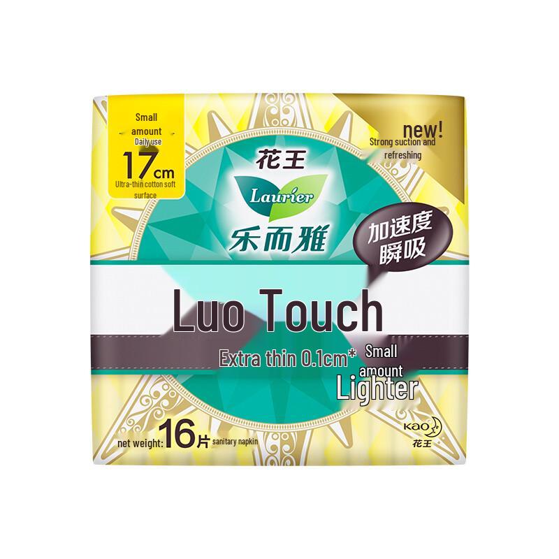 Lorie Kao Zero Touch Slipeinlagen