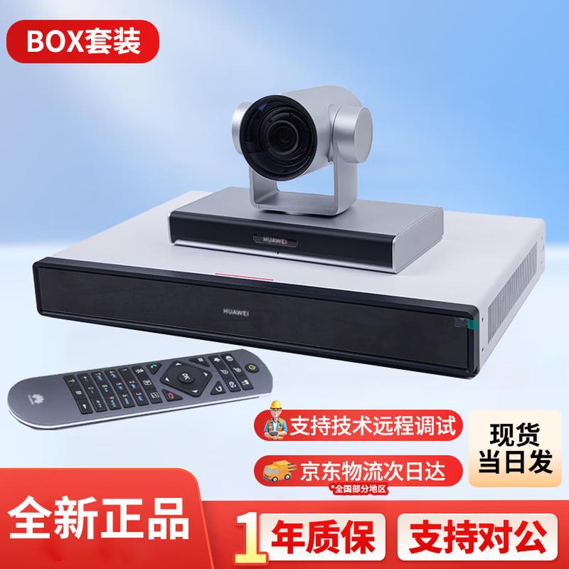 Huawei BOX610 Series High-Definition Video Conferencing Terminal (CN Version)
